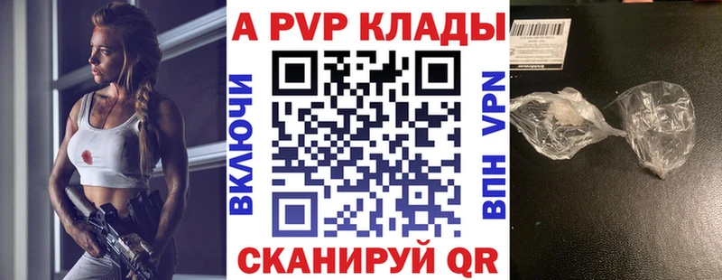 Альфа ПВП Советск