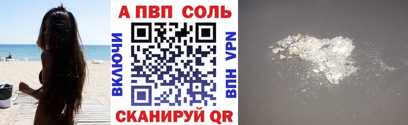 Alfa_PVP мука  Советск 