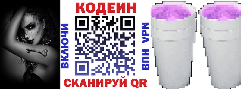 купить наркотик  omg   Кодеин напиток Lean (лин)  Советск 