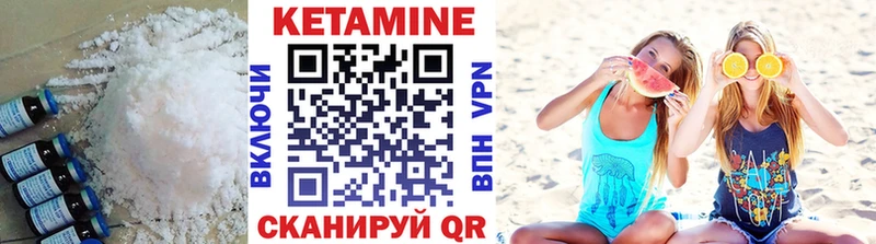 КЕТАМИН VHQ  купить   Советск 