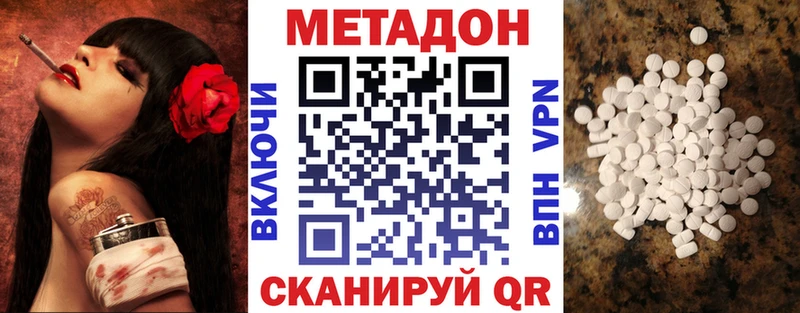 сколько стоит  Советск  МЕТАДОН белоснежный 