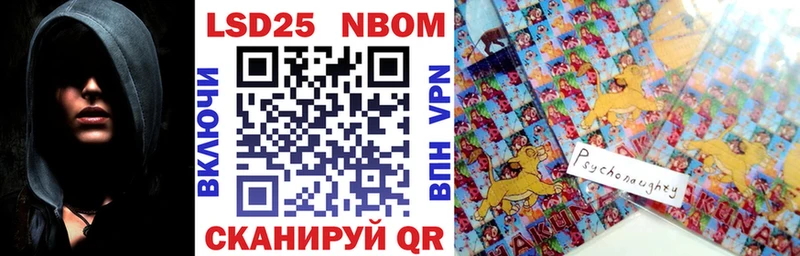 Марки N-bome 1,5мг  Советск 